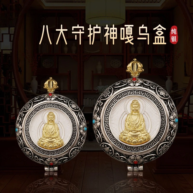 Tibetan Esoteric Sect S999 Pure Silver Eight Guardian Gods, Benming Buddha Kaga Wu Box Auspicious Pendant