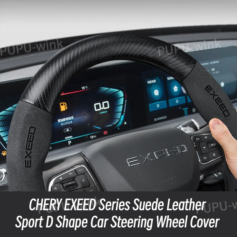 

CHERY EXEED Series замшевая кожа спортивная D-форма для Exeed LX TX TXL VX RX ES Stellar