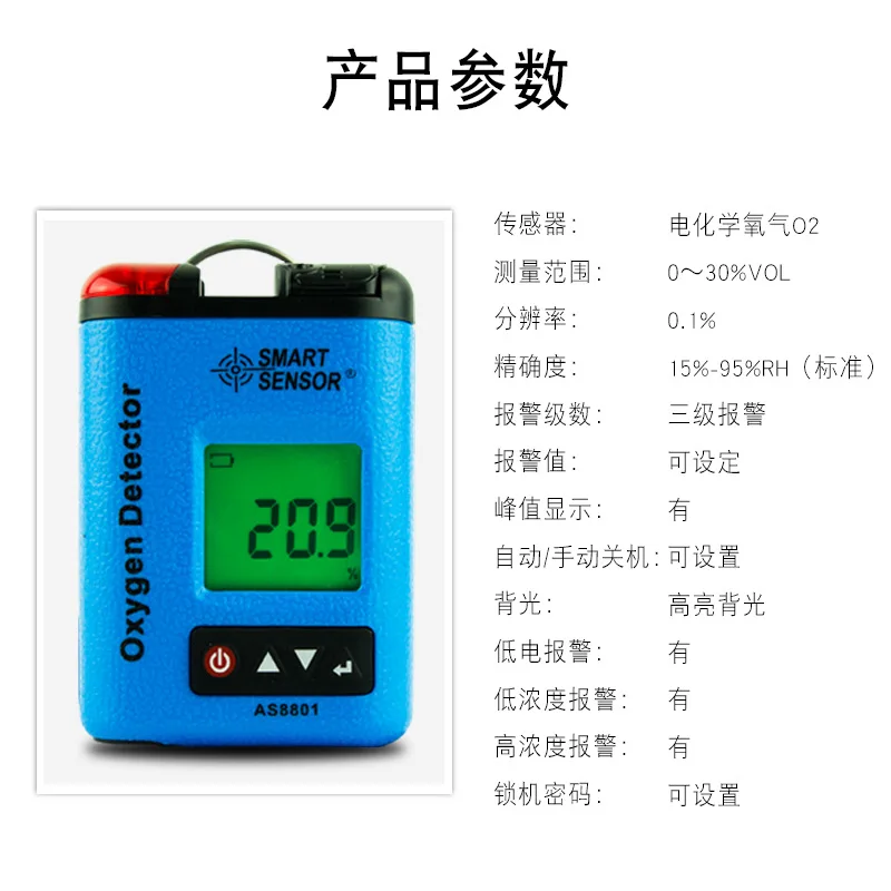Oxygen detector indoor and outdoor environment concentration reminder oxygen concentration meter AS8801 portable