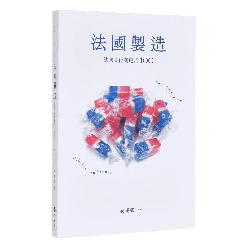 

Made In France 100 Key Words Of French Culture Bestselling New Edition Wu Xide Wheat Field 9786263106390 Book