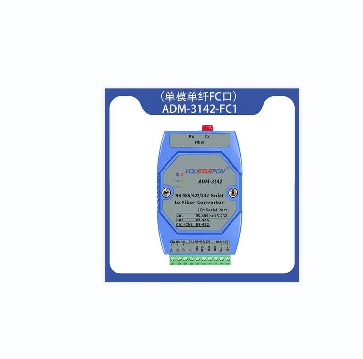 ADM-3142-SC1 bidirectional 2-way RS-485 fiber optic transceiver RS232 optical transceiver 485 to fiber optic  ADM-3142-SC1