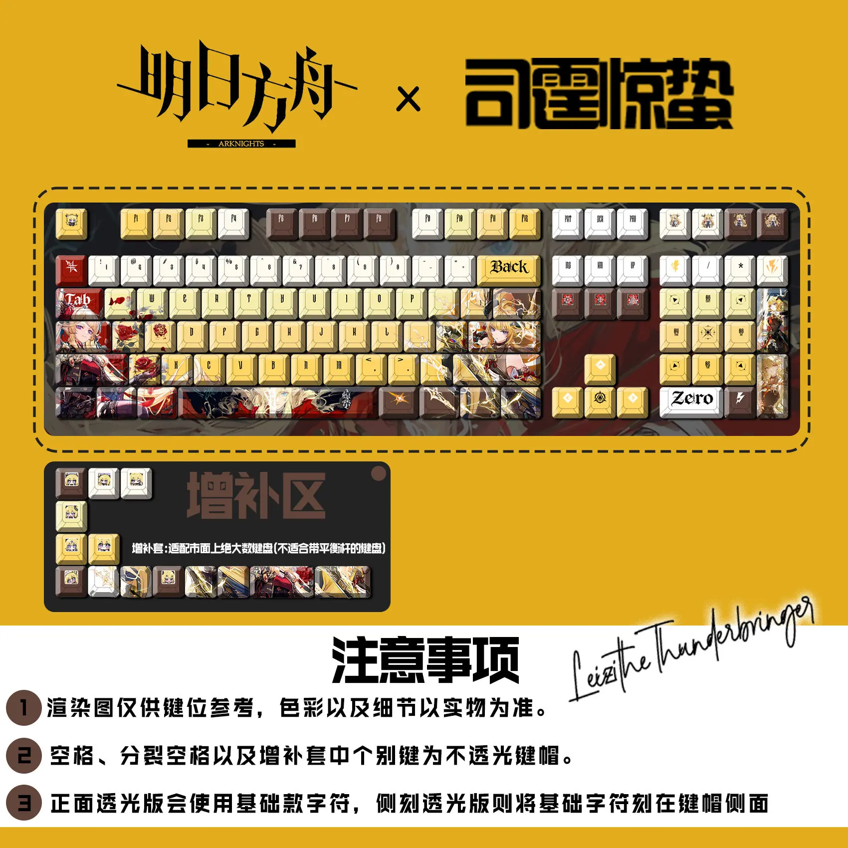 Arknights Leizi The Thunderbringer 122 Keys Cherry PBT Side Transparent Key Cap for Made68 Mad68 Wooting 60 Mechanical Keyboard