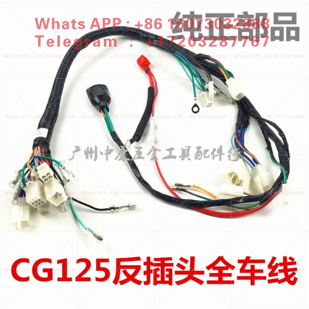 Motorcycle cable CG125 fifth gear line ZJ125 Pearl River 125 line, the whole car line assembly