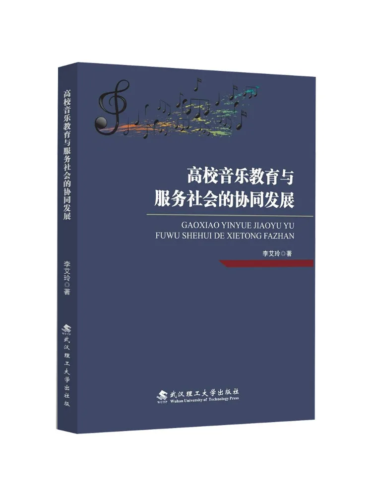 

Книга — Winshare: Координационное развитие музыкального образования в колледжах и университетах и его обслуживание общественных нужд