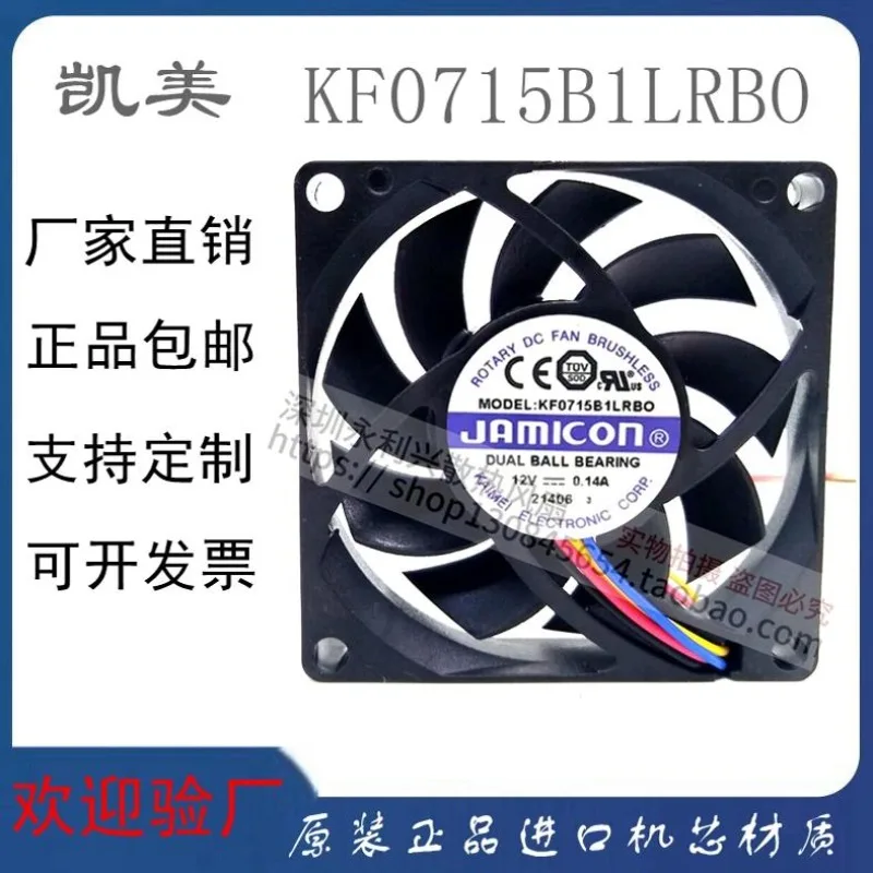 12V DC Axial Fan Low Power Consumption Low Noise Quiet Operation 7015 Cooling Fan High Performance Ventilation Fan for Electroni