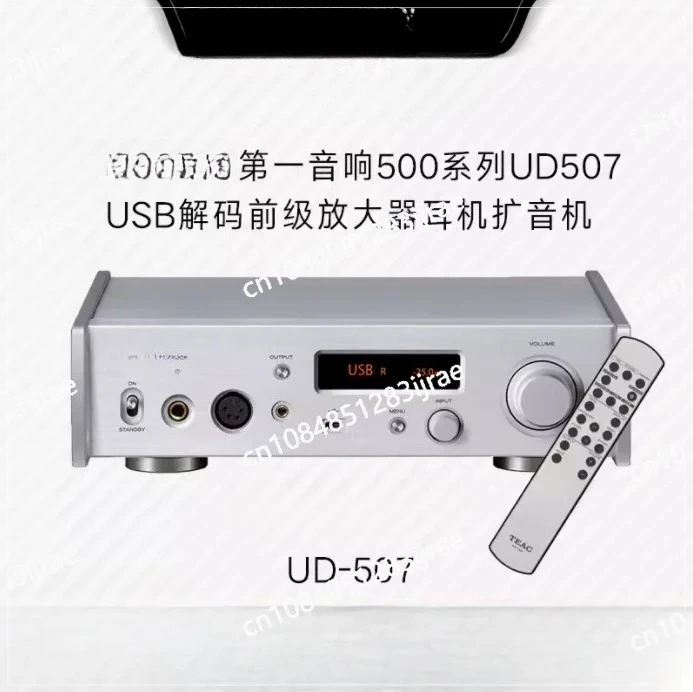 UD507 USB فك Preamp 600HD800HD660 سماعات العلامة التجارية الجديدة الأصلية حقيقية