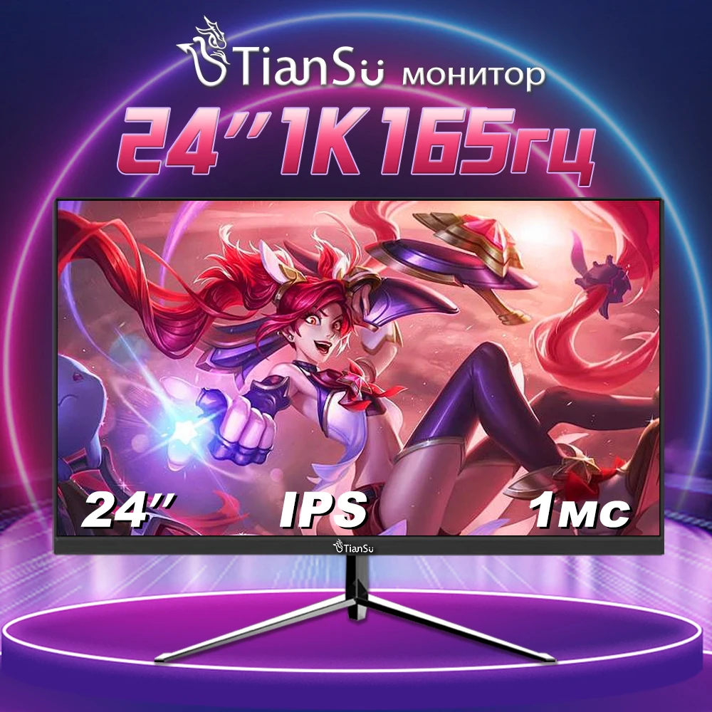 

Tiansu монитор 144Hz 24 дюйма монитор компьютерный 144 гц игровой мониторы для пк 165 гц Full HD 75Hz 100Hz HDMI IPS мониторы