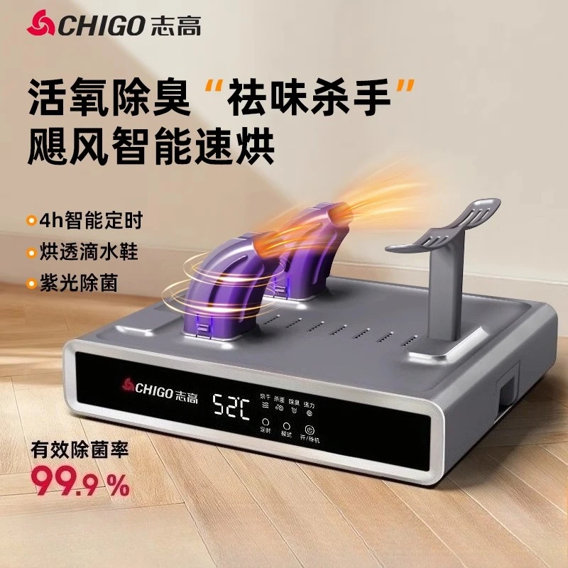 

Chigo shoe dryer new dry shoe sterilization and disinfection dryer household deodorizing shoe dryer