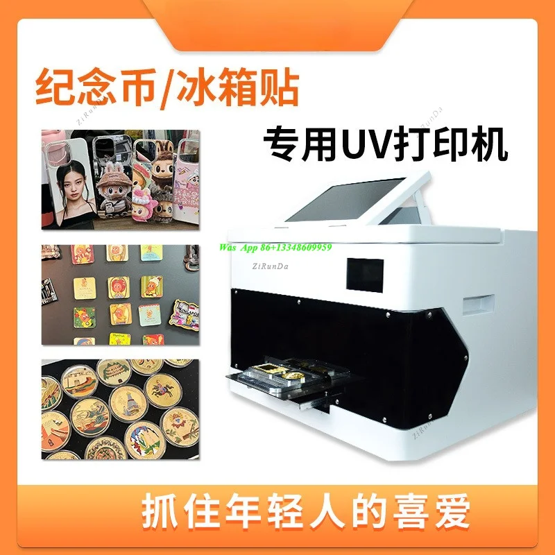 DIY Mobile Phone Case Printer, Smart Printing Equipment, Vending Machine, Commercial Vending Machine