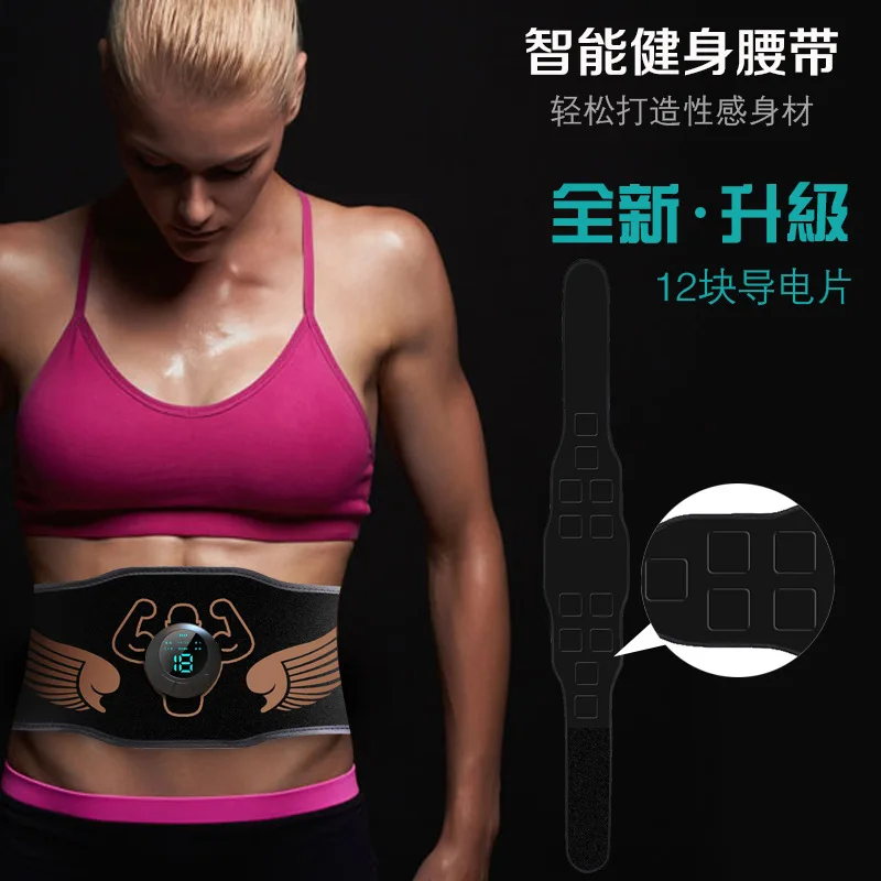 Vibration Fitness Massager, Intelligent Exercise, Abdominal Equipment, Fat Throwing, Vibration Belt, Portable, Body Building