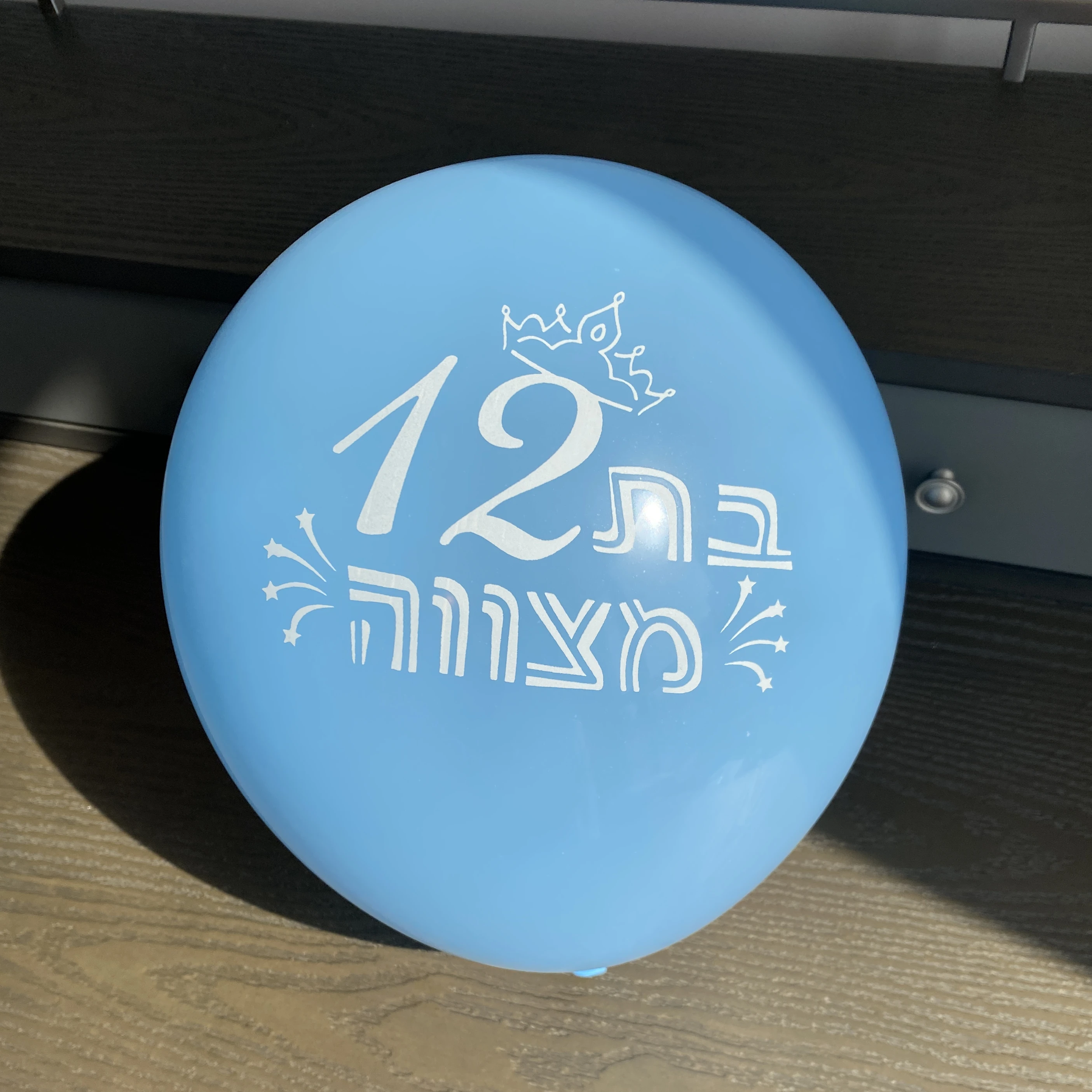 Bat Mitzvah Accesso…