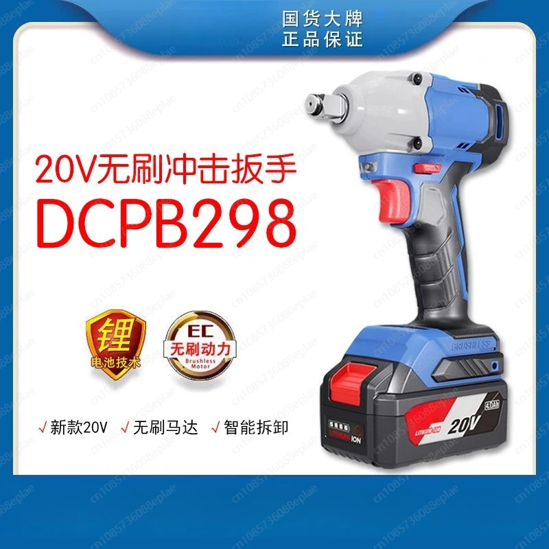 Rechargeable Electric Wrench High Torque Brushless Impact Wrench Auto Repairman Lithium Battery Air Cannon