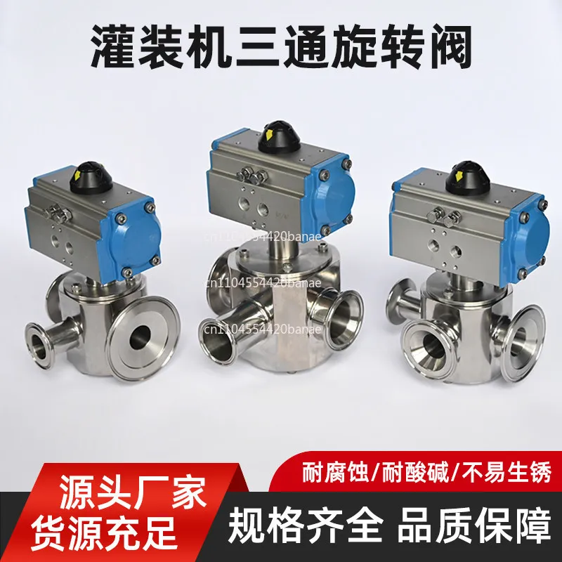 Filling machine rotary valve, pneumatic three-way rotary valve, pneumatic actuator rotary valve Filling machine accessories