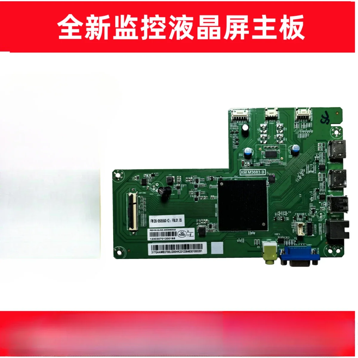 Suitable for Hikvision monitor DS-D5055UE-B driver board XM. M3683.B