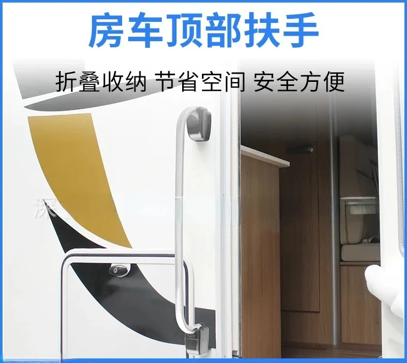 

Мотор для дома, верхний складной подлокотник, внешняя дверь, прицеп, мотор-караван, гибочная ручка, входная дверь и вспомогательная ручка для автомобиля