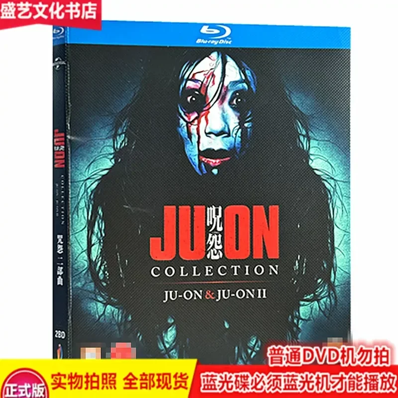 1-2, Japanese suspense horror movie BD Blu-ray 2-disc high definition restoration collector's edition, Shimizu Takeshi