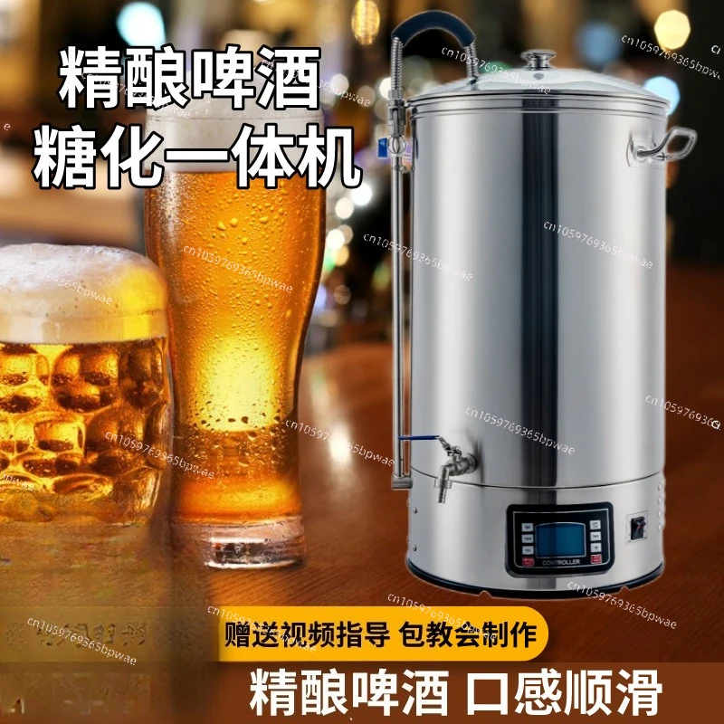 Craft Beer Machine Household Commercial Brewing Equipment All-in-One Machine Saccharified Beer Wine Making Stainless Steel