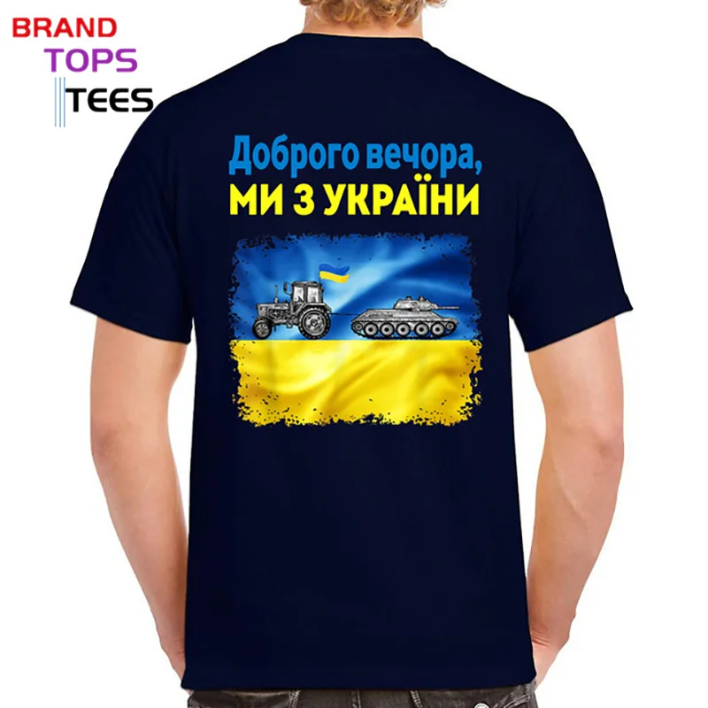 Good Evening We Are From Ukraine Funny Tractor Stealing Tank T Shirt Short Sleeve 100% Cotton Casual T-shirts Loose Tops 5XL 6XL