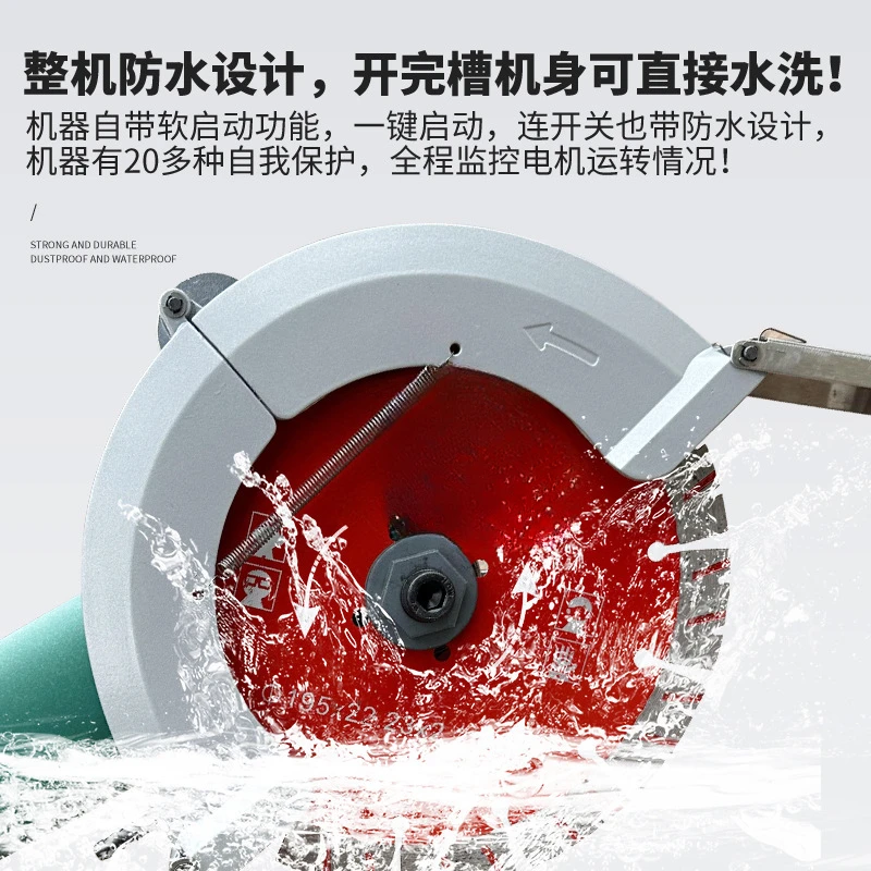 Single-piece brushless cutting and grooving machine 72mm deep 4600W high-power hydropower dust-free grooving machine 5