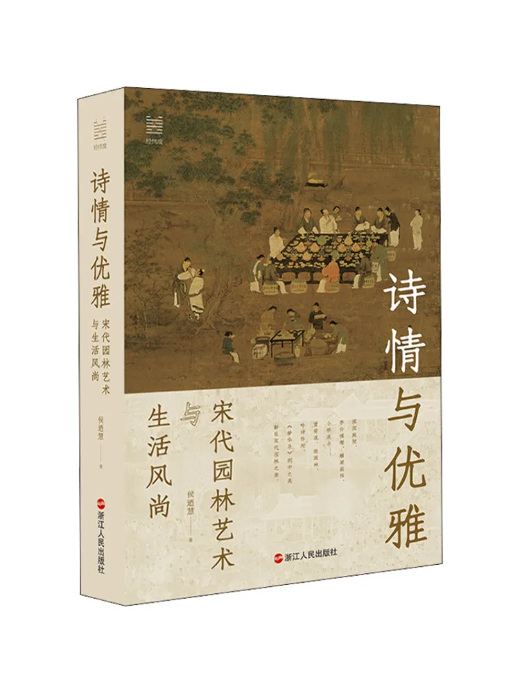 

Книга — Winshare: Поэзия и элегантность. Садовое искусство и образ жизни династии Сун.