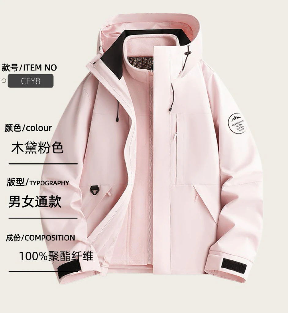 Outdoor Women's Fleece Lined Waterproof Windproof Three-in-One Detachable Hiking Climbing Suit Zebra Bird Brand New 2026
