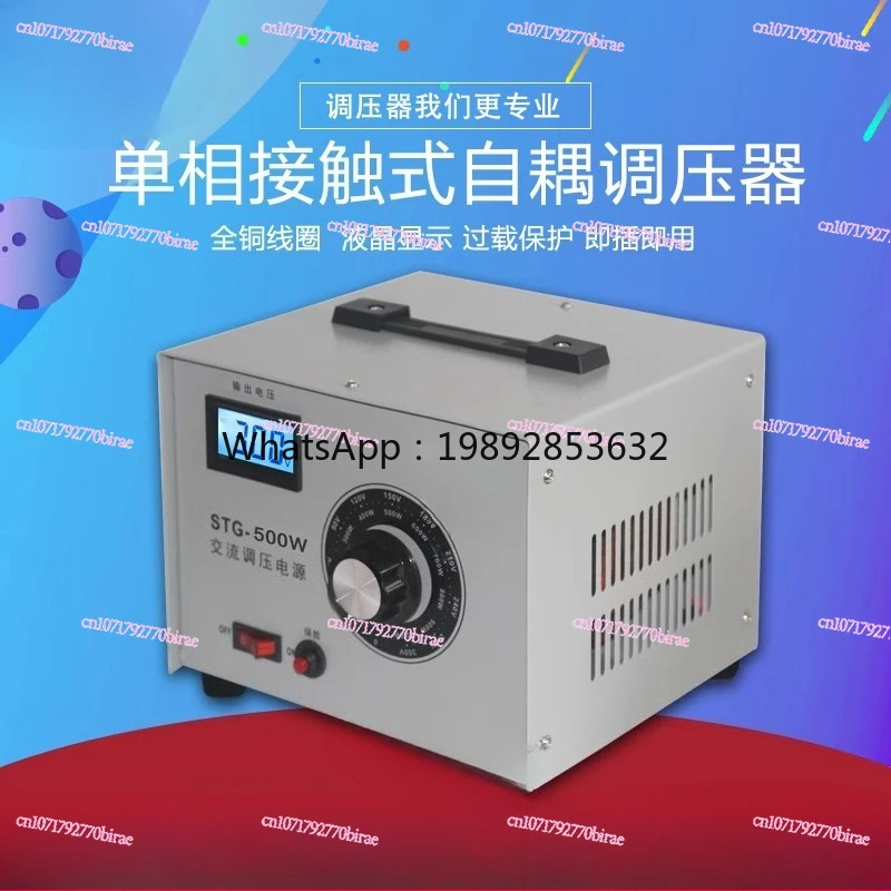 Digital Voltage Regulator 500W Small 220V Contact Autocoupler 0-300V Adjustable Power Supply 2KW3KW5KW7KW1K