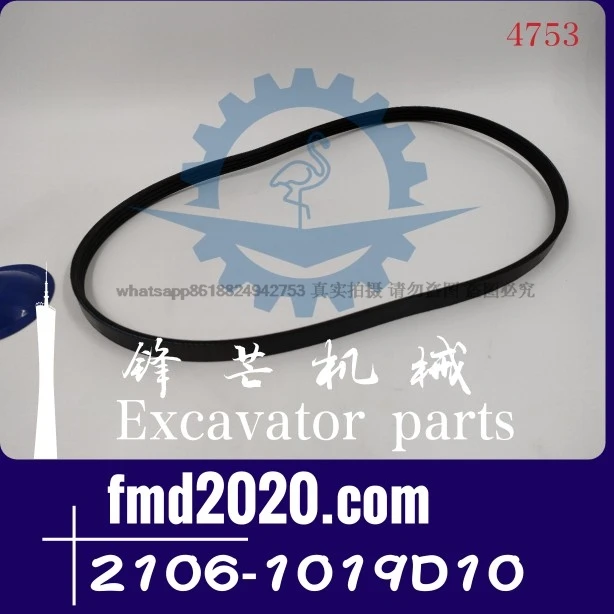 

Supply ditcher engine parts DH150LC-7 air conditioning V-belt 2106-1019D10