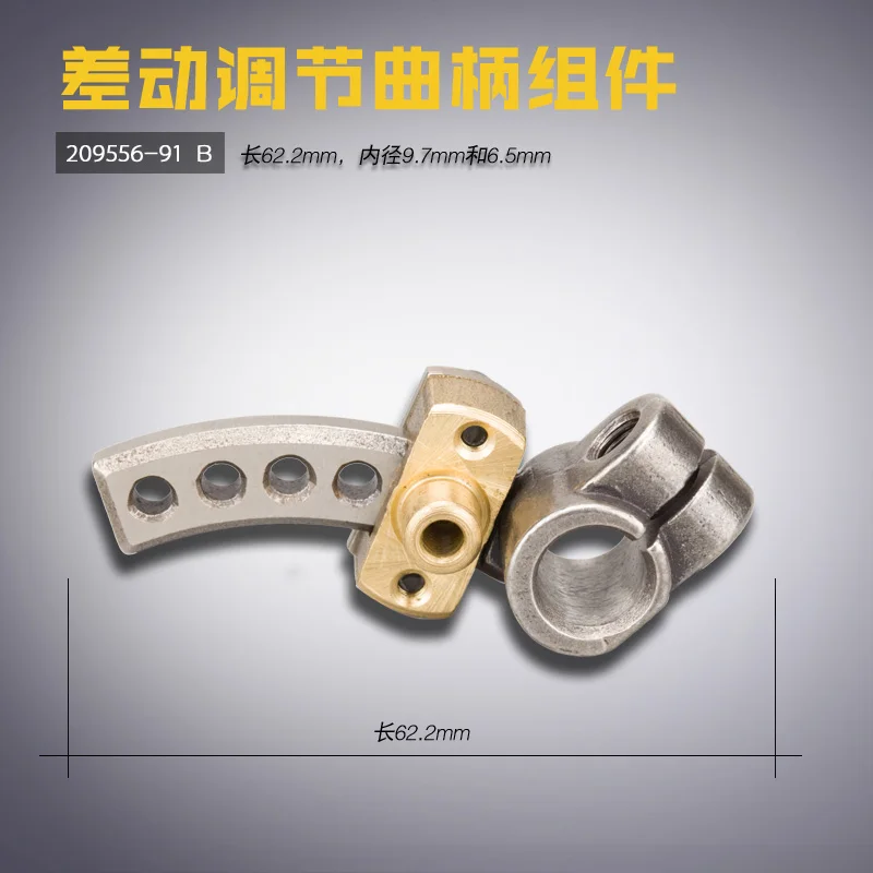 

209556-91 B Pegasus Копирующий замок Регулировка дифференциала Крышка в сборе Аксессуары для швейной машины Новый продукт