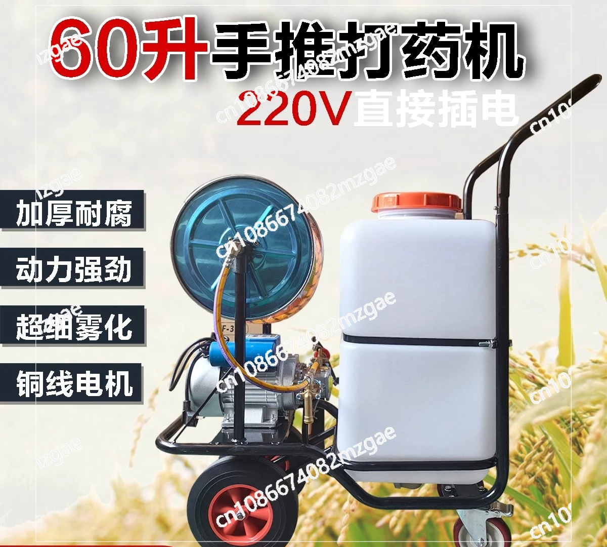 Electric dispenser 60 liters high pressure agricultural hand push sprayer 220V farm