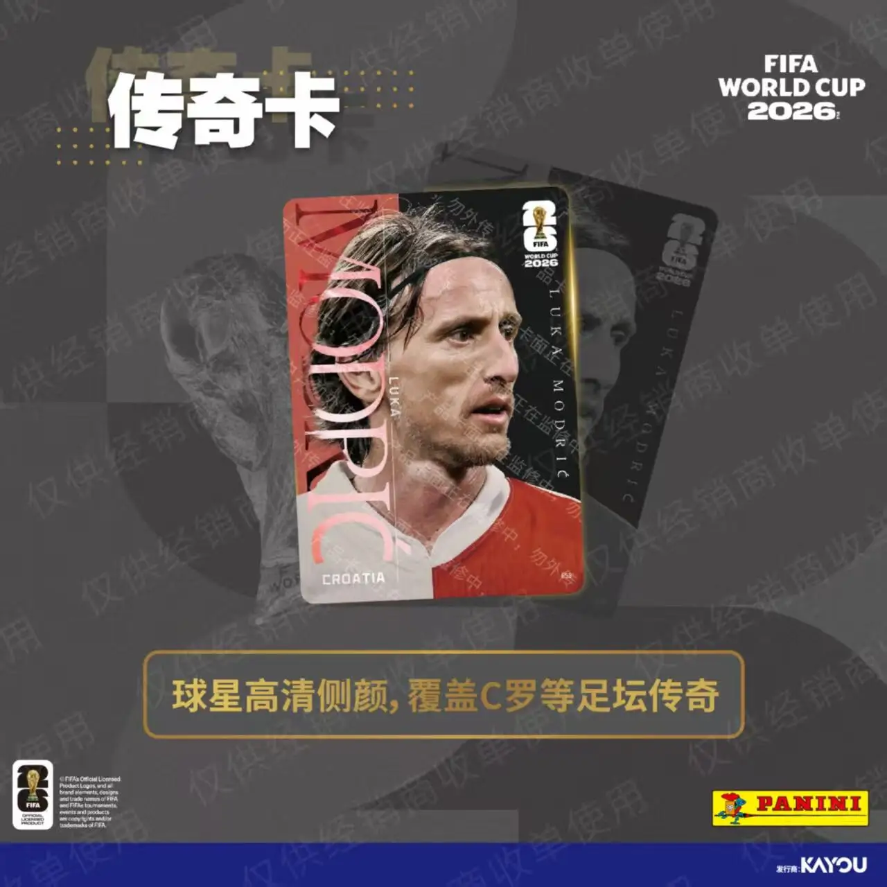 kayou-panini-fifa-world-cup-2026-football-card-anime-collection-cards-booster-box-tcg-hobby-collectibles-birthday-gifts-for-man