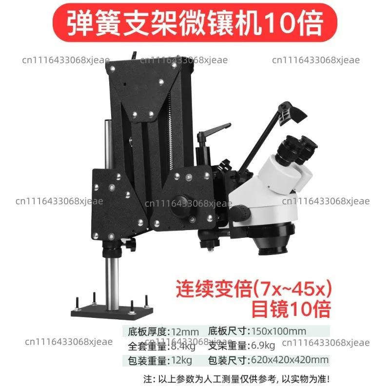 Jewelry Engraving Precision Stereoscopic Microscope, 7*45X, Binocular Microscope, Jewelry Tools