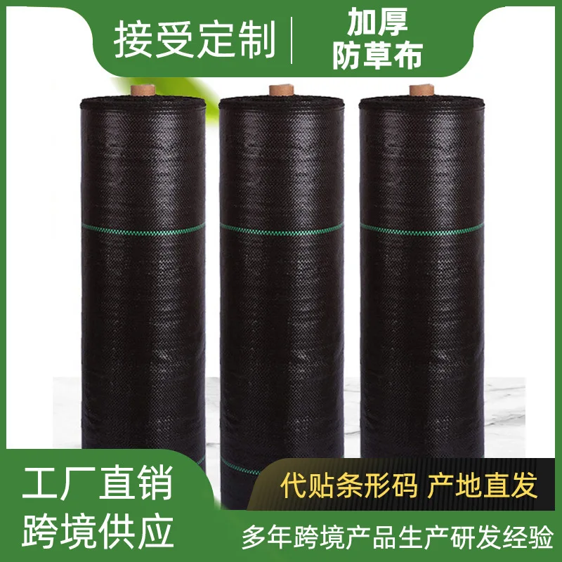 Grass repellent cloth for home gardening and weeding cloth for gardening and agricultural orchards