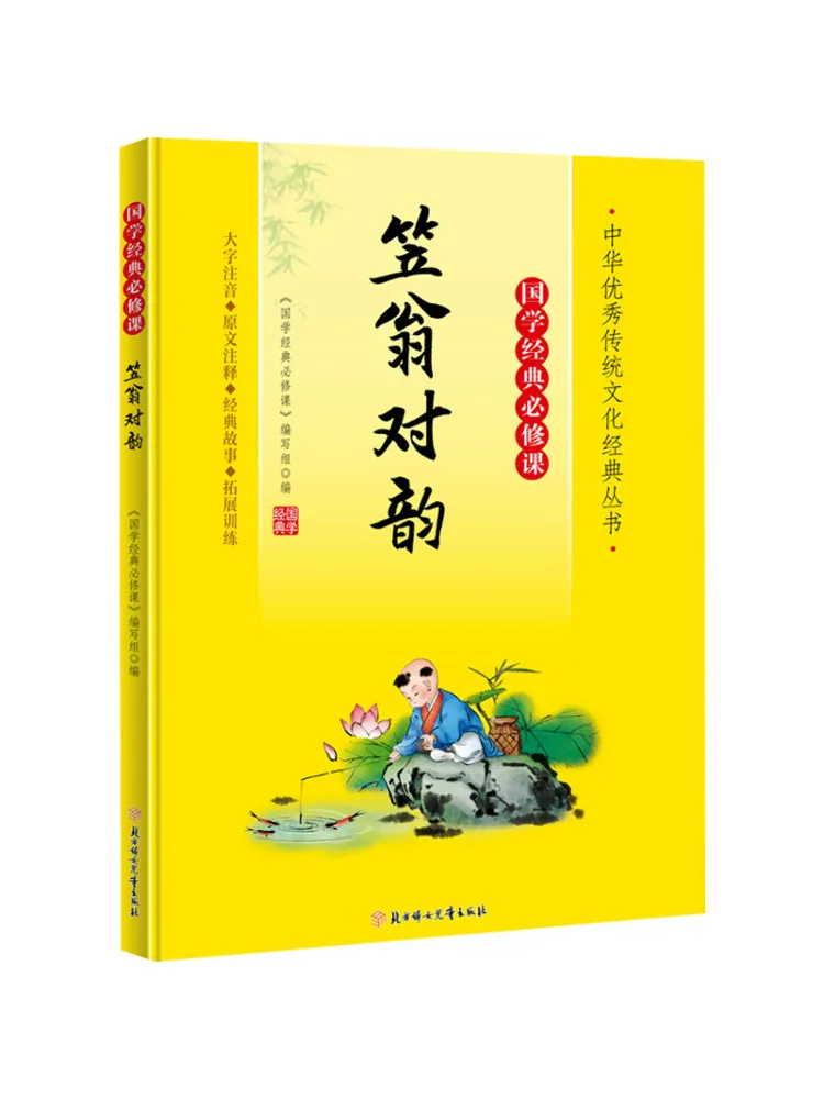 

Book-Winshare Li Weng's Couplets