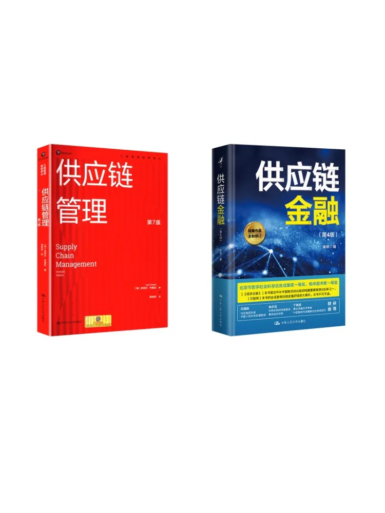 

Книга-Winshare Supply Chain Finance 4-е издание Управление цепочкой питания 7-е издание