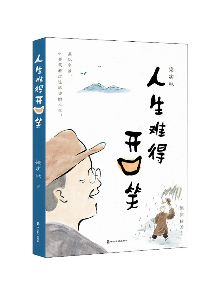 

Книга-Winshare Liang Shiqiu Это редкость для улыбки в жизни