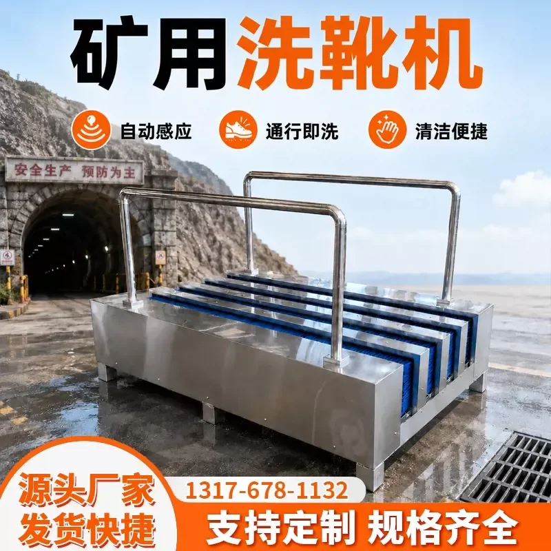 For Coal Mine Safety Single Dual Channel Explosion Proof Shoe Shaping Machine with Sensors Industrial Boot Dryer