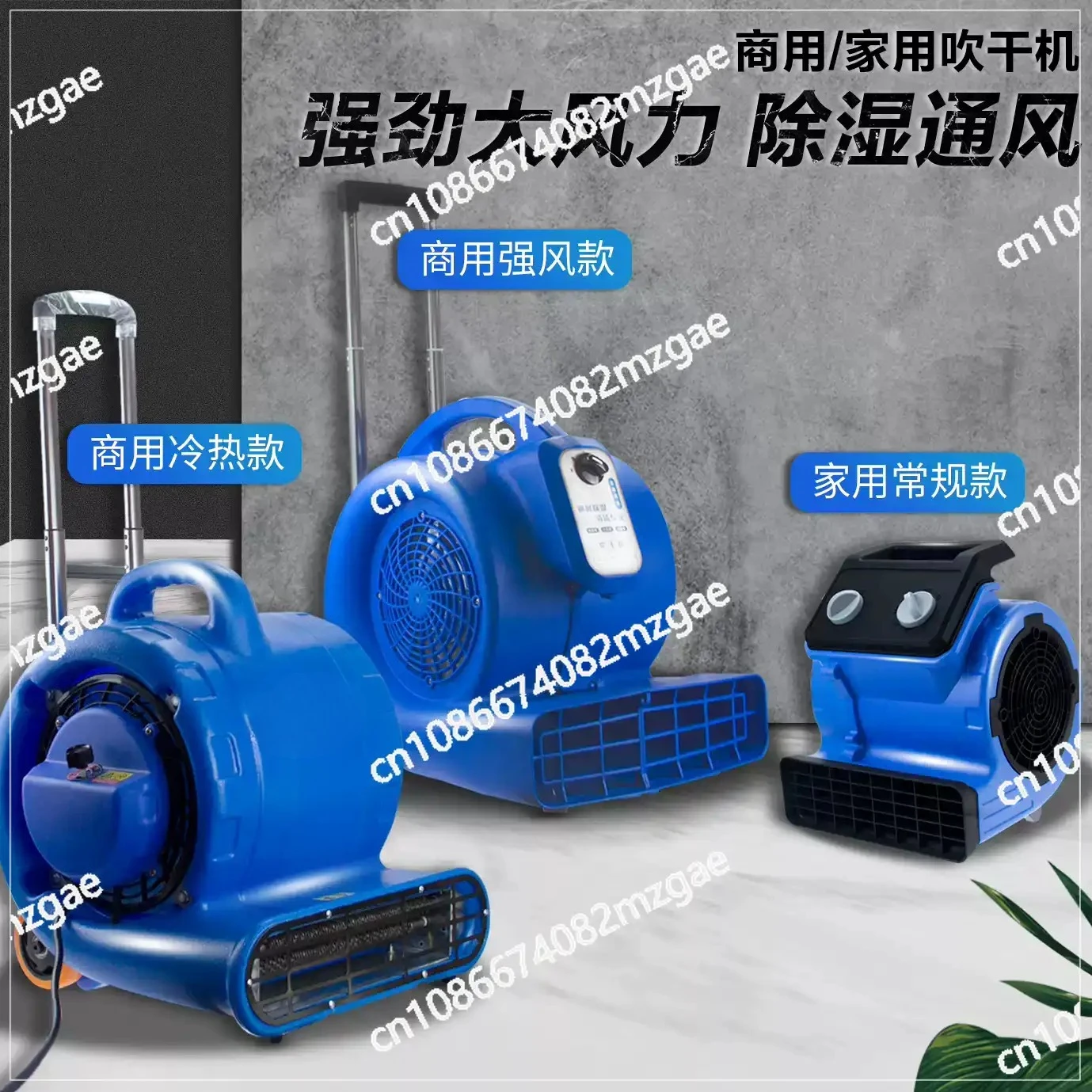 220V Fan Hair Dryer Blower High Power Commercial Household Floor Carpet Dryer Dehumidifier, Suitable for Home and Living Room