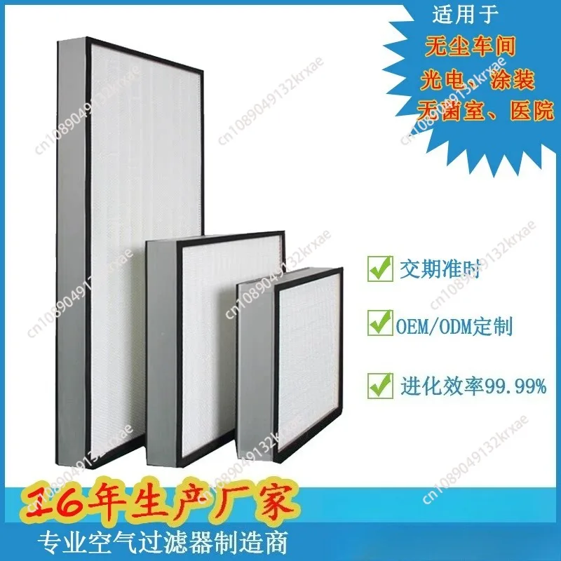 Air Filter Manufacturer 99.99% 0.3 Micron HEPA Filter Laminar Flow Hood HEPA Filter H14