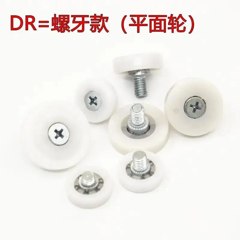 DR Bearing Pulley Belt Screw Drawer Pulley Cash Register Cash Box Wheel POM Plastic Roller