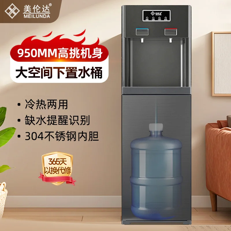 Melinda water dispenser household lower bucket office cooling and heating large size high-end 2025 new model