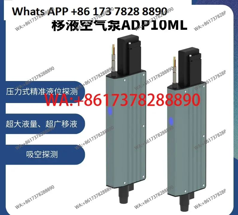 

Автоматическая пипетка/воздушный насос/широкогорлая пипетка большого объема ADP10ML/ADP5ML
