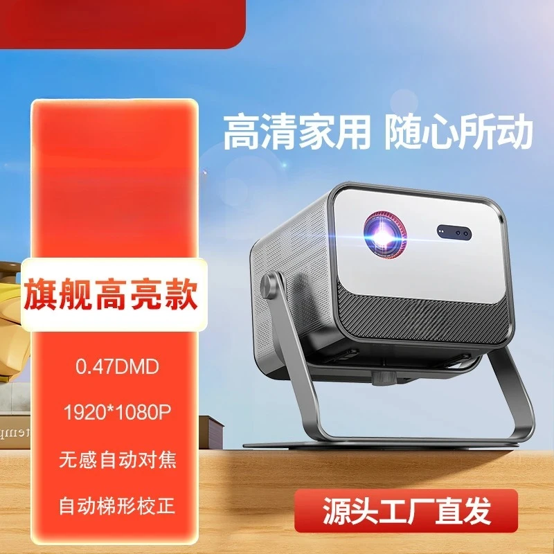 X5 projector home 1080P full high definition high brightness ultra clear intelligent PTZ home theater projector