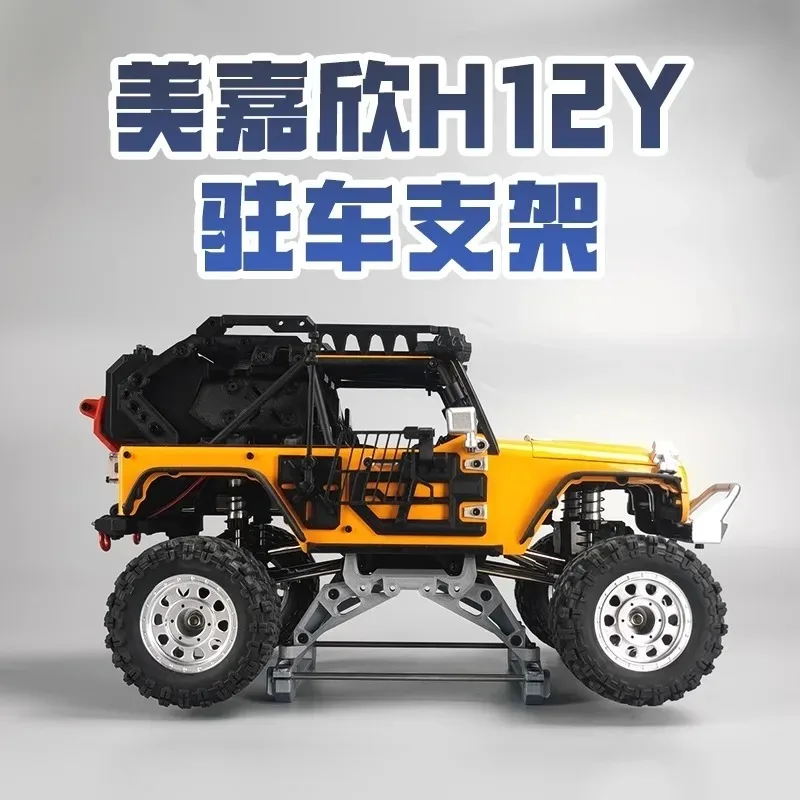 

MJX H12Y RC Car Parking Stand Special Designed Bracket Holder Stable Parking Support Accessories for H12Y Model Off-Road Vehicle