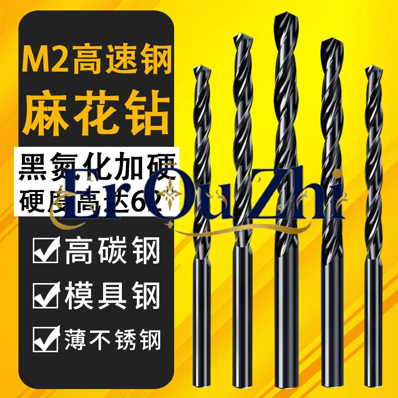 6542 High Speed Steel Twist Drill Punching Steel Stainless Steel Special Super Hard Hand Drill 0.5-16 Mm