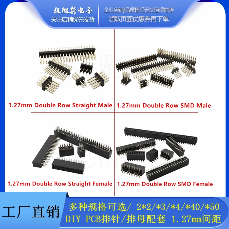 

1.27mm 2X2/3/4/5/6/8/10/12/13/15/20/40/50 Pin Double Row Straight Needle PCB Strip Connector 1.27mm SMD Male Female Header Socke