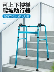 Elderly rehabilitation walking aid, staircase walker, hip postoperative trolley