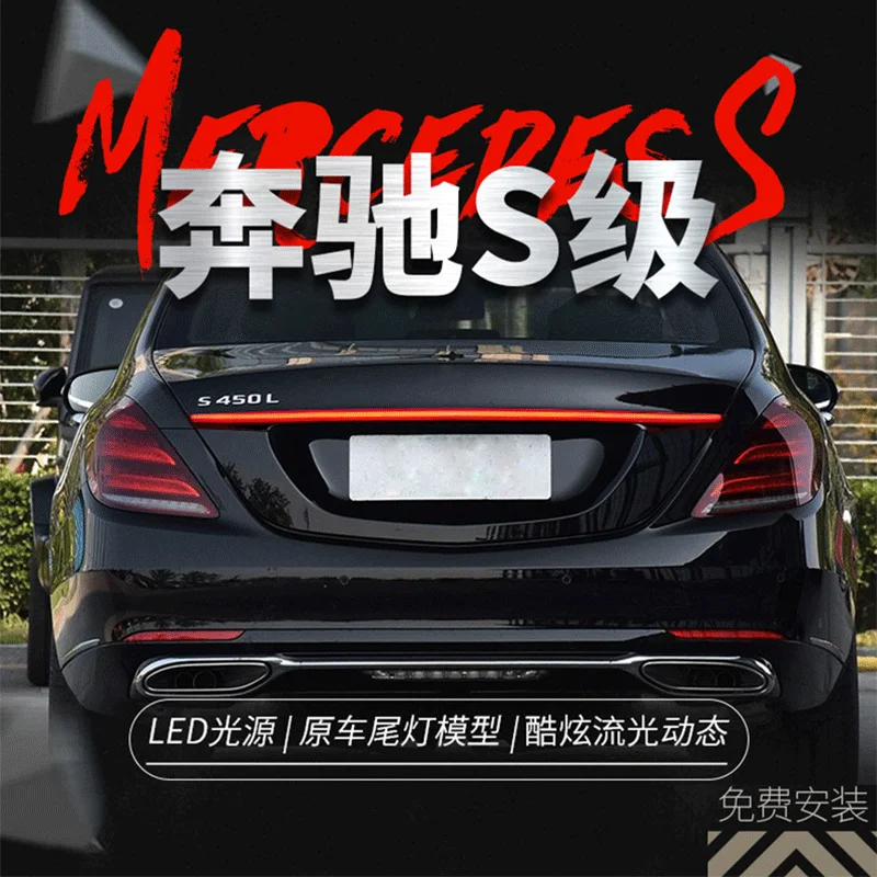 

Additional Brake Lights Assembly For Mercedes-Benz S-Class S300 S320 S350 S400 14-20 LED Tail Lamp Running Light
