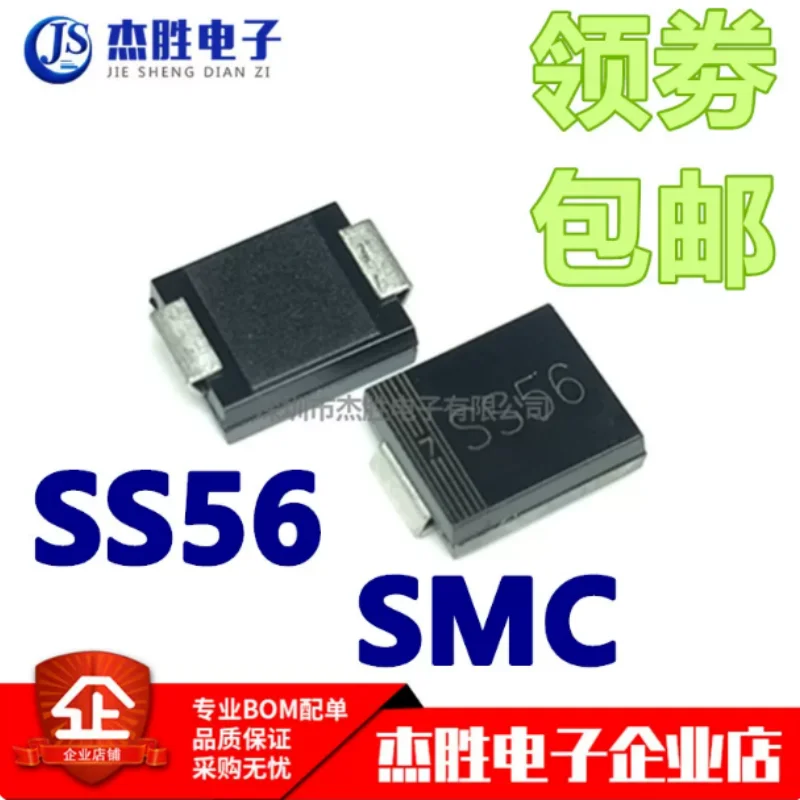 New SMT Schottky diode SS56 5A 60V SMC package DO-214AB