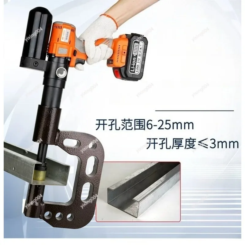 Portable Electric Hole Punch Tool, Hydraulic Puncher for C Z Steel and Cable Tray