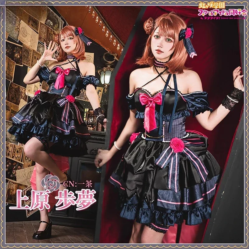 أزياء COSSUN Nijigasaki High School Idol Club Uehara Ayumu/Nakasu/Asaka/Miyashita Ai/Yuki/Emma أزياء تنكرية أنيمي LoveLive! الملائكة